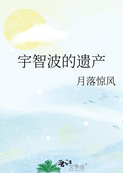 宇智波的治疗师