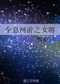 全息网游之全服公敌by公子书夜